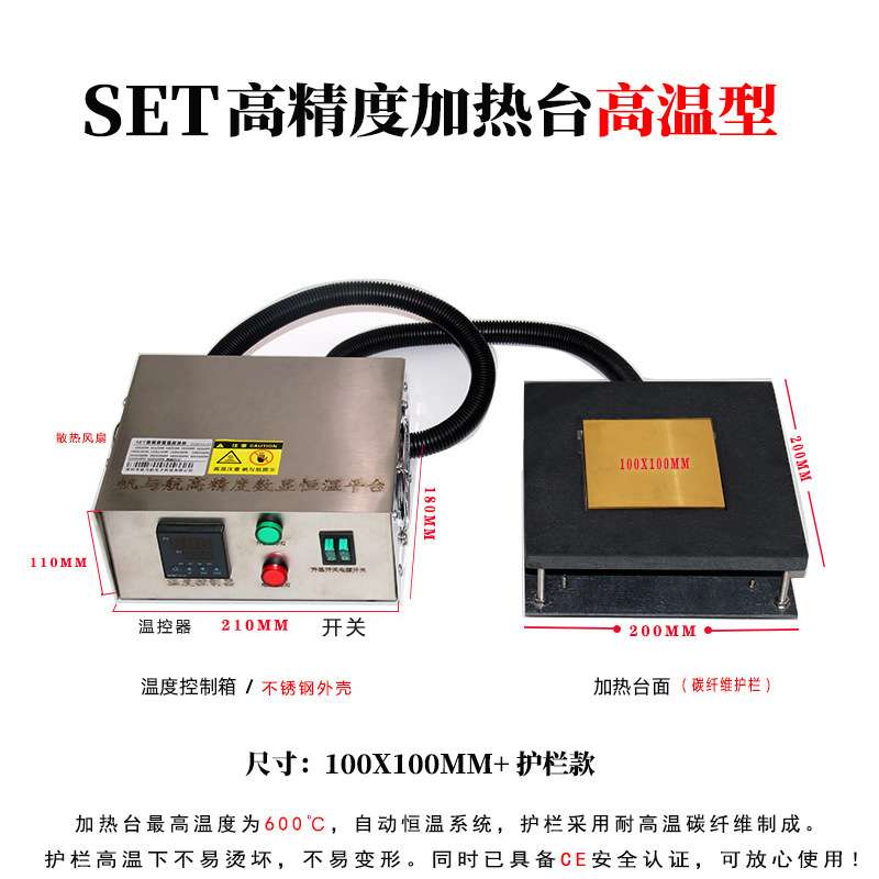 厂家直供分体式600度高温加热平台300*200MM预热台实验室加热台