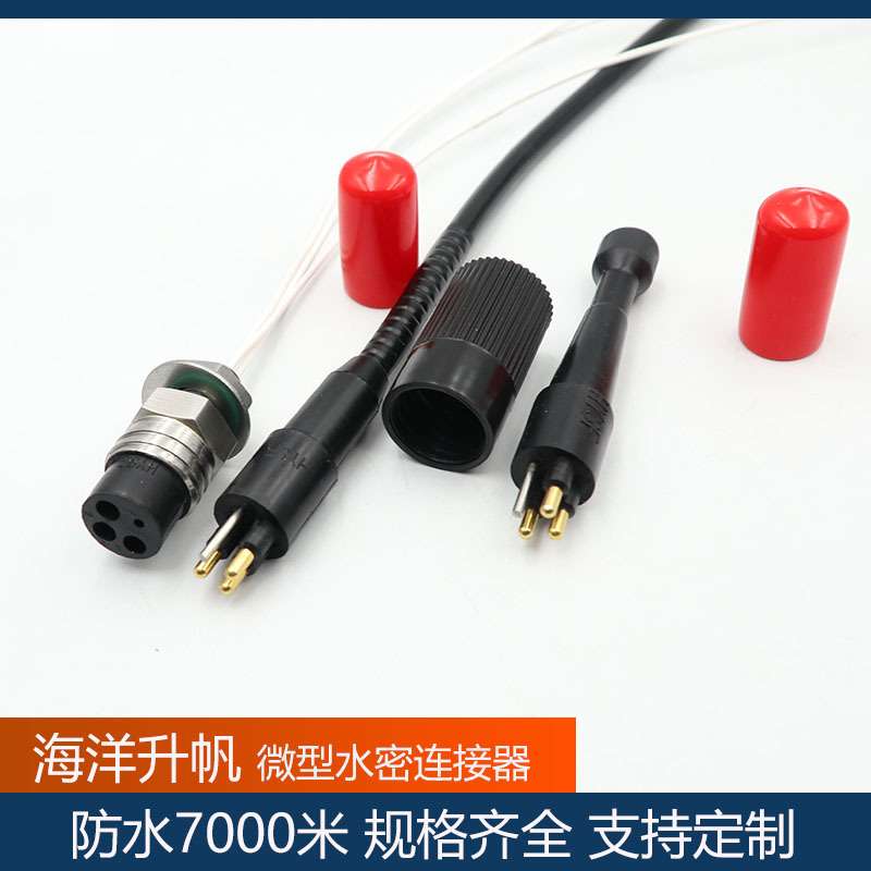 微型水密连接器 MCBH3M-MCBH3F深水接插件 IP69防水7000米ROV