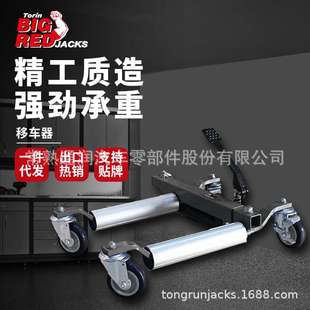 通润BIGRED汽车移车移位器手动液压拖车架挪车器清障碍器