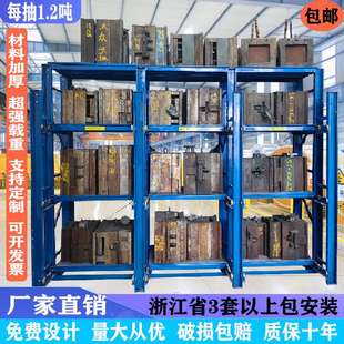 模具货架重型加厚多层收纳展示架五金工具置物架子 仓储全开抽屉式