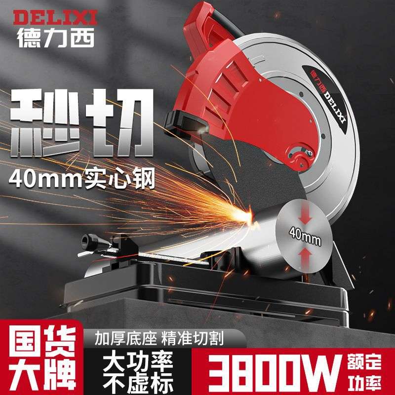 德力西钢材切割机355多功能小型家用木材切割机大功率金属型材机