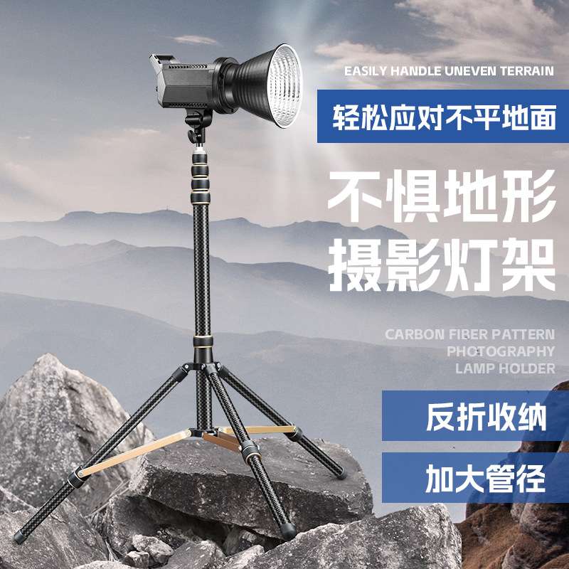 轻装时代LS325C炭纤维支架摄影支架 三脚架 LED补光灯可调节灯架