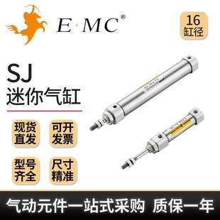 亿太诺EMC迷你气缸16X10X15X20X25X30X35X40X45X50X75X100S