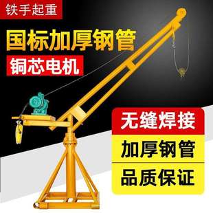 修0v22家用吊机提升机1起重机上料电动葫芦 吨室外小型吊砖建筑装