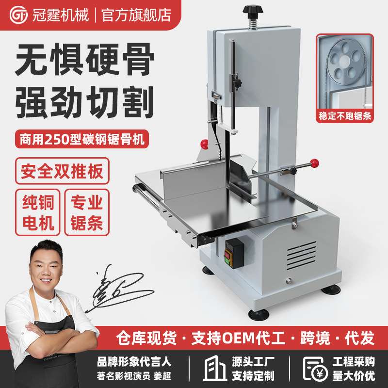冠霆锯骨机商用电动切骨机大型台式冻肉切割机猪蹄据排骨冻鱼家用