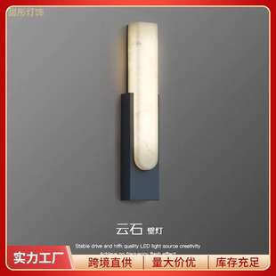 北欧仿云石壁灯客厅卧室楼梯过道阳台墙上壁灯简约轻奢风床头壁灯