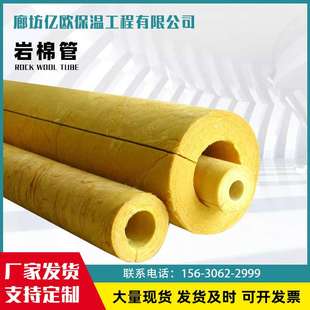 纤维状圆形岩棉管 供应隔热减排防潮岩棉管道 工业隔音降噪岩棉管