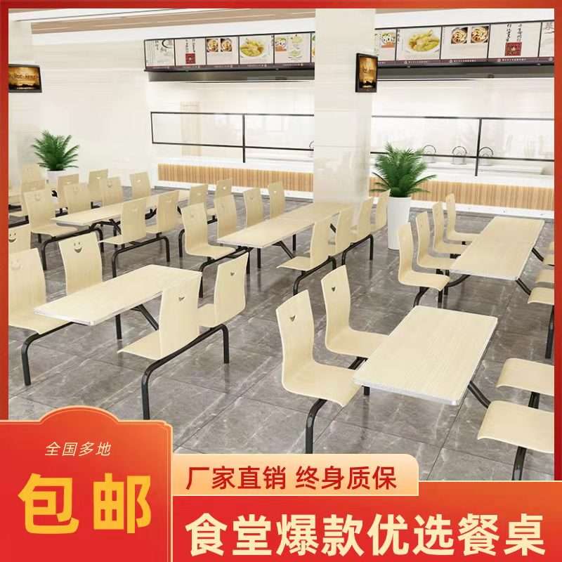 食堂餐厅快餐学校工厂学生员工4人简约经济连体组合套装餐桌桌椅