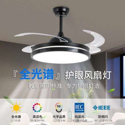 大风力吊扇灯餐厅吊灯简约现代极简黑色隐形静音卧室吸顶风扇灯