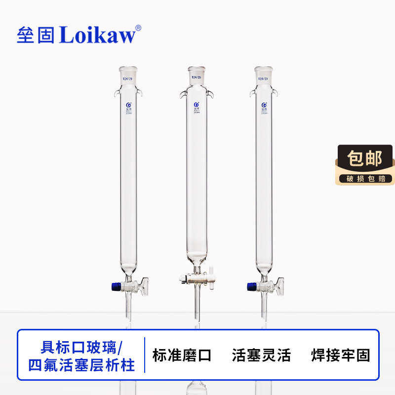 玻璃四氟活塞具标口砂芯层析柱 16 22 30 40*200 300 400mm 垒固,办公设备/耗材/相关服务,其它,淘宝优惠券,粉丝福利购,淘宝优惠卷