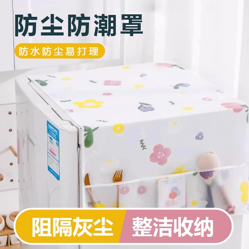 冰箱防尘罩收纳挂袋单双开门防灰尘盖布收纳袋式置物袋盖巾家用