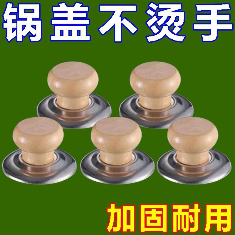 实木不锈钢防烫炒锅锅盖头