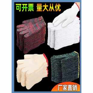 劳保棉纱手套耐磨修车白工地模具细纱红花加厚尼龙男女纯棉线工厂