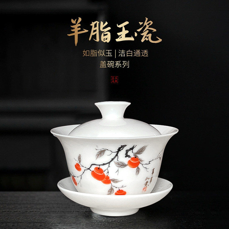 金福象羊脂玉盖碗单个羊脂玉瓷泡茶碗德化白瓷功夫茶具泡茶杯高档