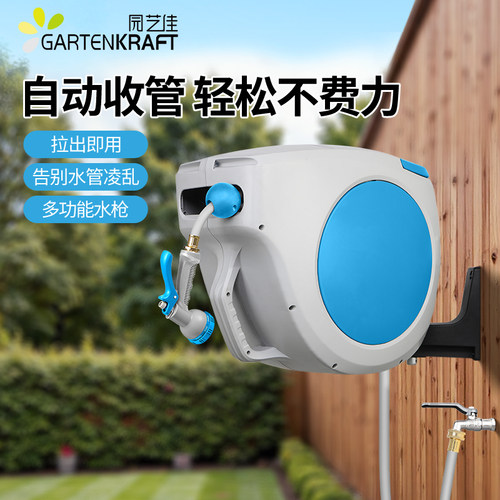 园艺佳自动回收水管车