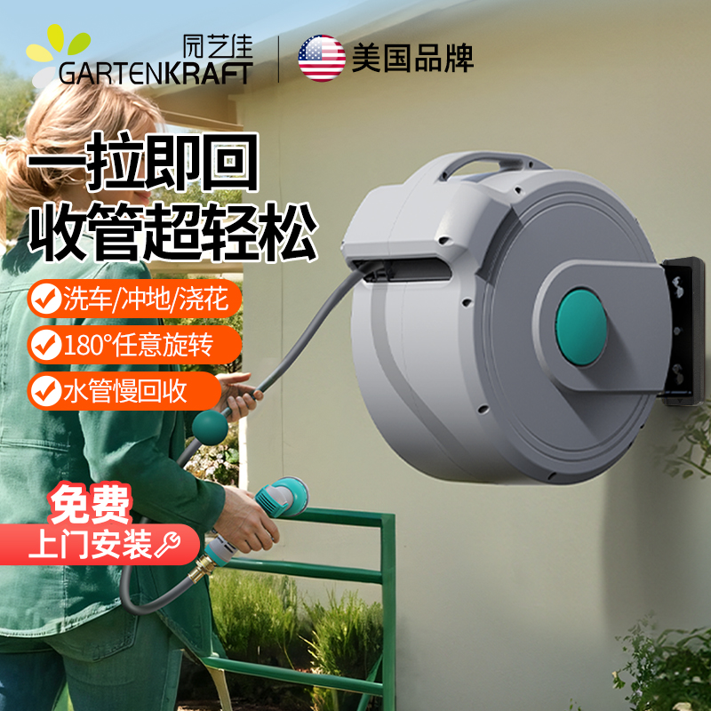 园艺佳自动回收水管车收管顺畅