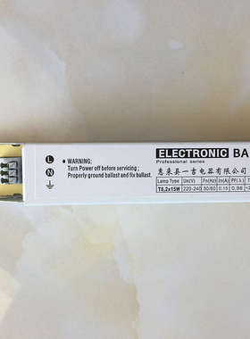 一吉卫捕之士神粘捕式灭蚊蝇灯灭虫灯配件2*15W30W电子镇流器