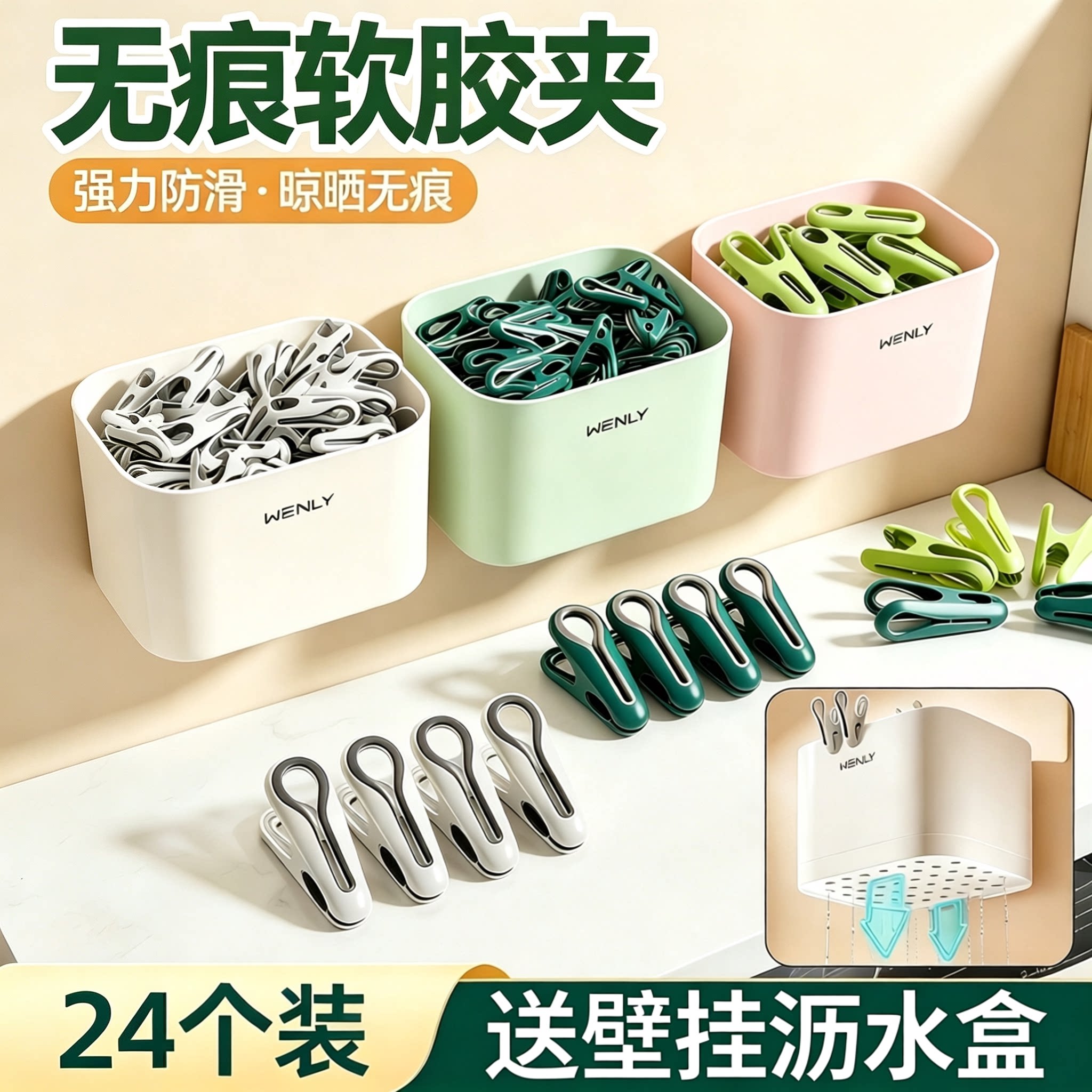 阳台洗衣晾晒小夹子壁挂收纳盒衣服袜子防风固定软胶无痕夹晒衣夹