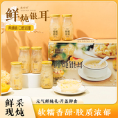 198g 提礼盒装 黄桃味 燕叨叨鲜炖银耳6罐 原味 0脂送家人节日礼品