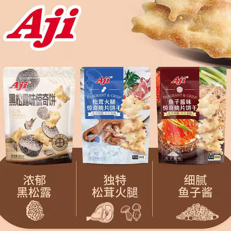 Aji惊奇脆片饼干200g/袋黑松露味不规则松茸鱼子酱咸味办公室零食
