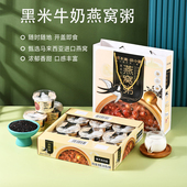 果不离徐小粥燕窝粥礼盒椰乳燕麦黑米牛奶即食燕窝粥280g 9杯