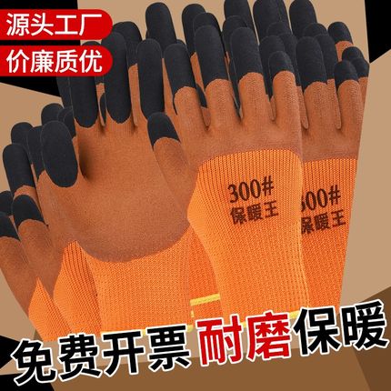 冬季保暖毛圈加绒加厚劳保手套工H作耐磨防滑橡胶发泡耐磨冷库