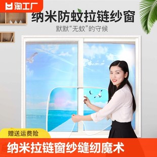 纳米防蚊蝇拉链窗纱缝纫魔术贴加密F自粘U型换纱窗网定制无钉安装