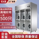 烤鸭风干柜晾胚柜晾鸭柜商用智能风冷保鲜R乳鸽五花肉烧腊机