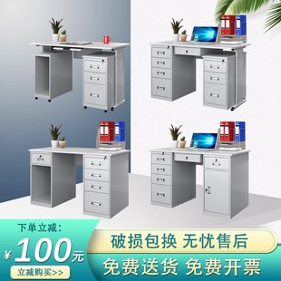 1.2米1.4米1.6米钢制办公桌组合带抽屉电脑Q桌财务主管钢制办公桌