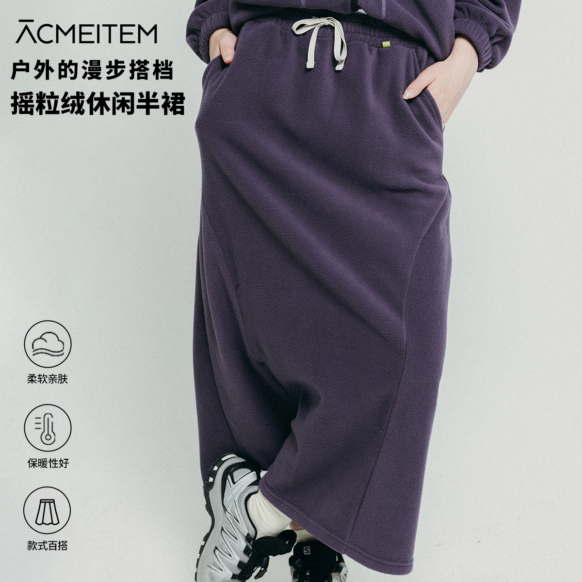 ACMEITEM爱棵米半身裙休闲宽松