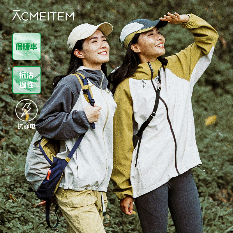爱棵米户外亲子登山防泼水软壳