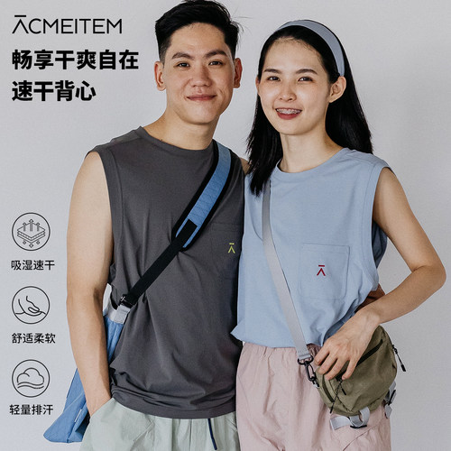 ACMEITEM爱棵米背心速干运动