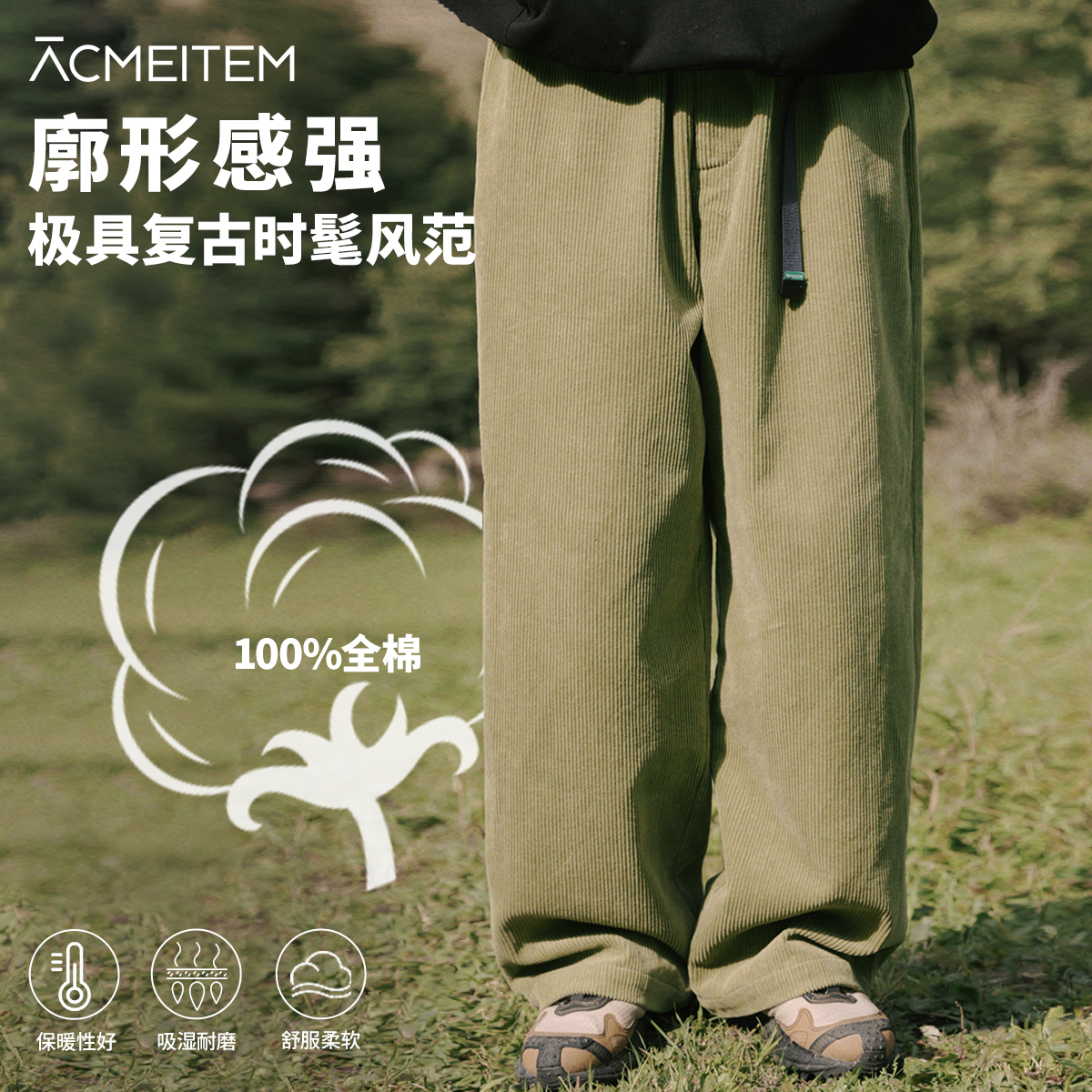 ACMEITEM爱棵米宽松休闲灯芯绒裤
