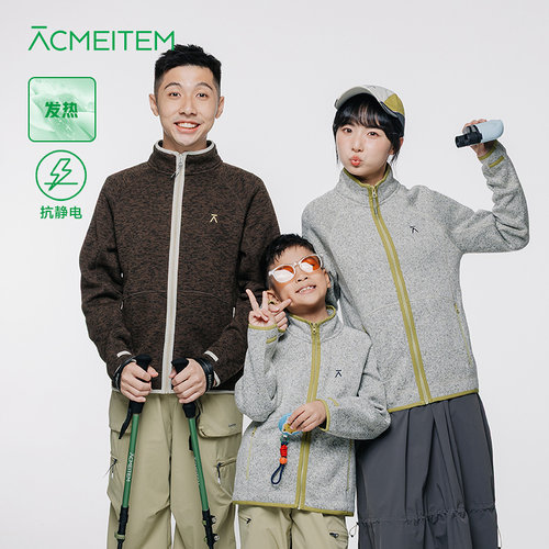 爱棵米户外亲子抓绒磨毛开衫外套