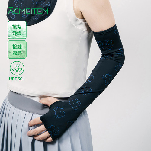 爱棵米户外防晒袖套夏季防紫外线