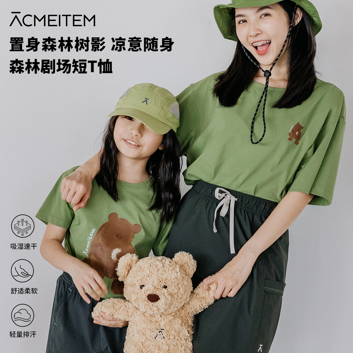 ACMEITEM爱棵米短袖t恤宽松速干