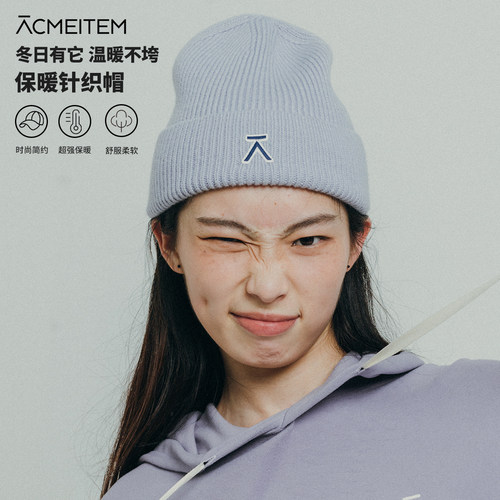 ACMEITEM爱棵米针织帽时尚洋气