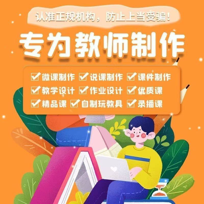 微课代制作参赛动画万彩动画呈现各类课件美化与课件代制作Nibiru