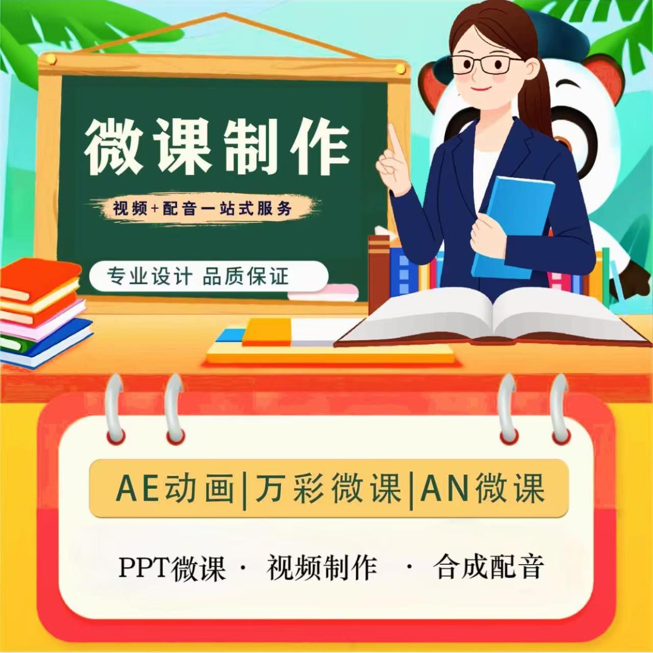 比赛制作Nibiru元VR公开课微课PR万彩代做说课件优质课海信专做