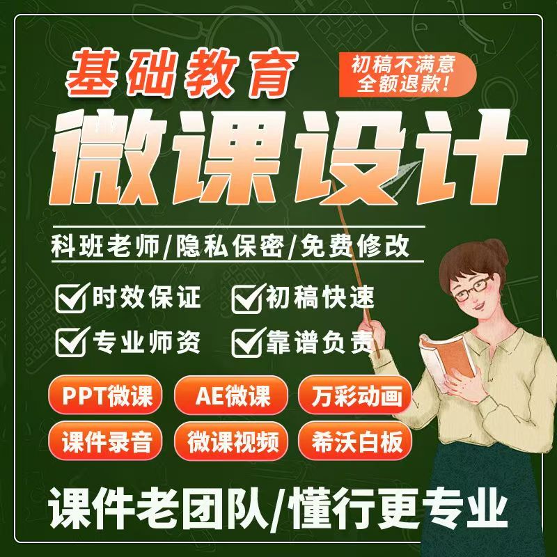 比赛制作Nibiru元VR公开课微课PR万彩代做说课件精品课高端专做