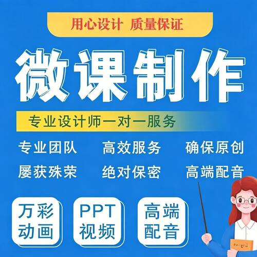 focusky微课制作旧课件翻新美化3D全景动态微课PPT定制