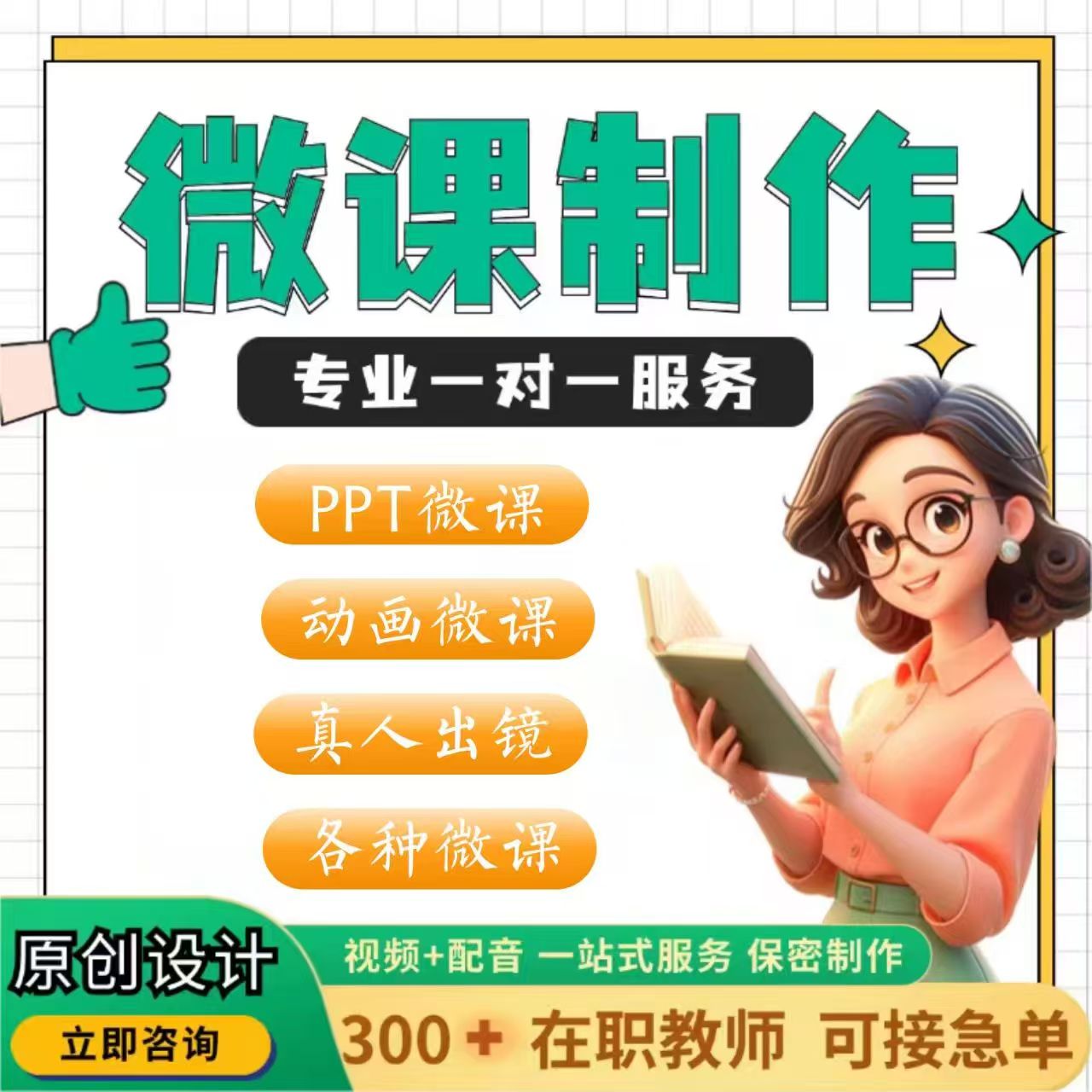 Nibiru微课制作希沃flash教学录制万彩动画设计精品课视频课件