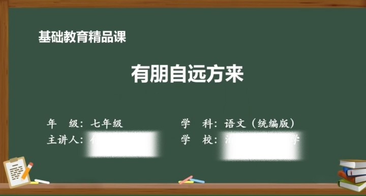 精品课教学设计逐字稿作业练习任务单ppt课件真人出镜剪辑包获奖