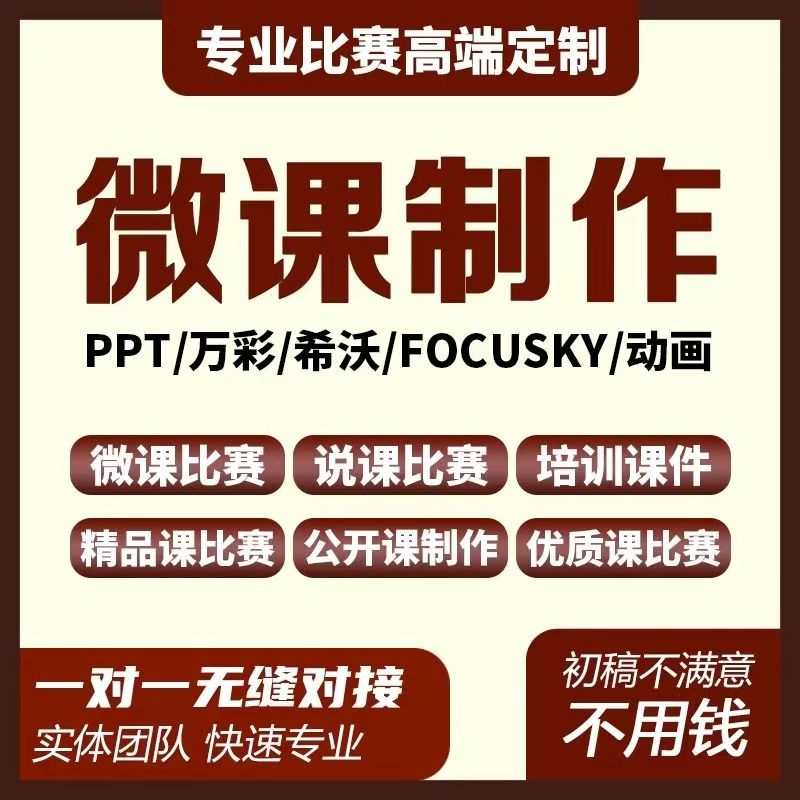 比赛制作Nibiru元VR公开课微课PR万彩代做说课件精品课海信专做