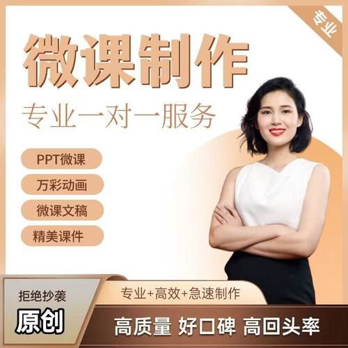 focusky微课制作读书课题研究全景3D微课PPT美化