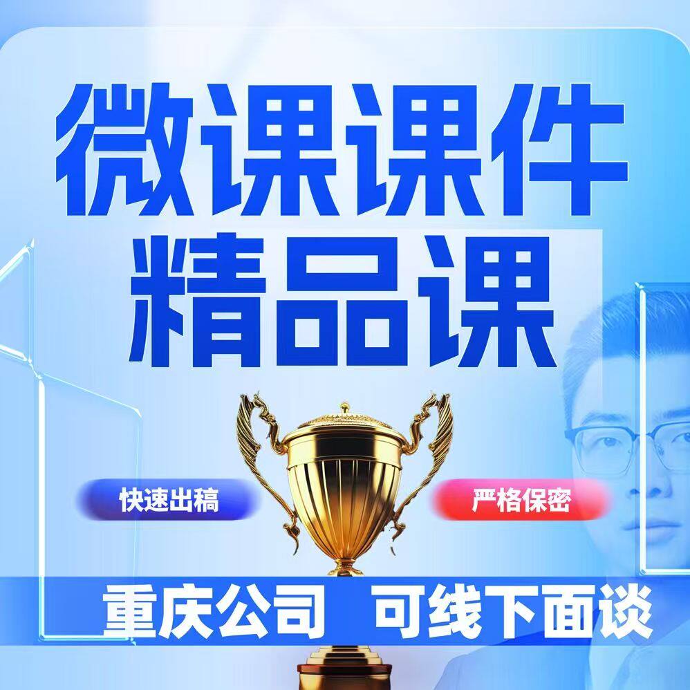 focusky微课制作班级文化PPT设计
