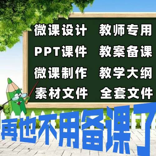 focusky微课制作单位培训汇报全景动态PPT微课成片