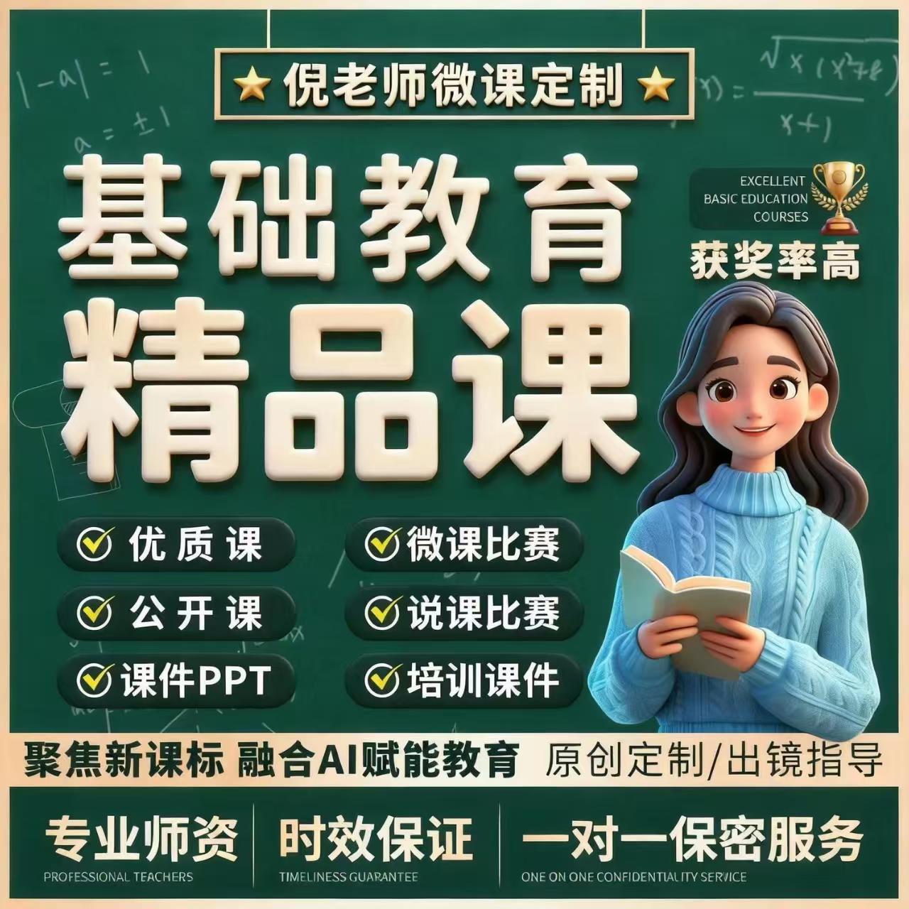 Nibiru微课制作小学英语儿歌数字人微课动成片设计