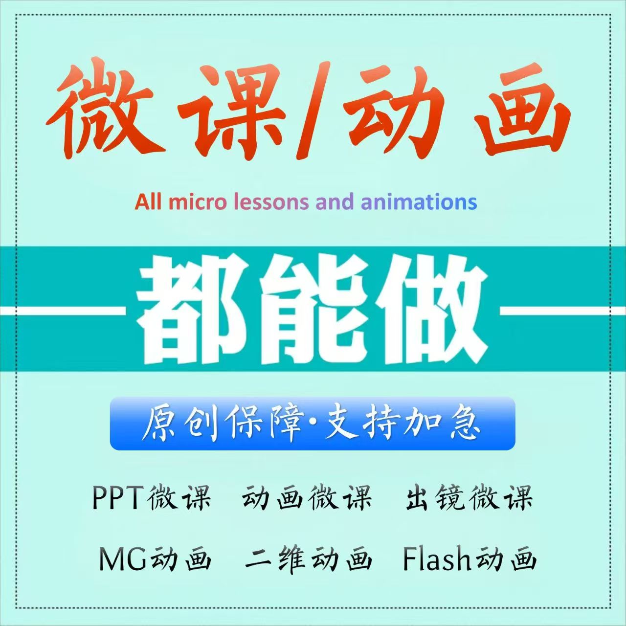 公开课说课稿参赛定制ai课件PPT美化数字人微课教学视频制作图片