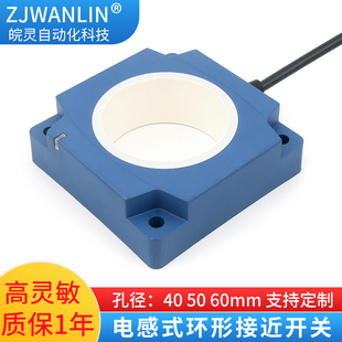 环形接近开关传感器定做大孔径环形金属感应开关HX 50N1圆环 DGS